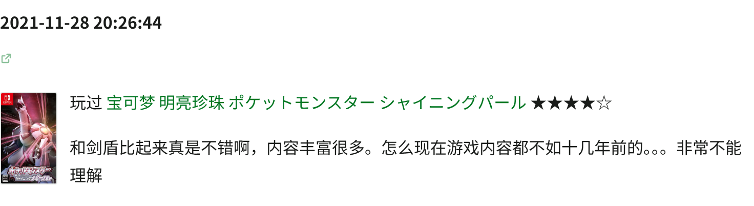 同一条广播：时间戳是黑色纯文字，下面一整行几乎全空，只在最左边有一个很小的绿色站外角标，再下面才是封面和正文。