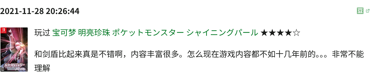 同一条广播：时间戳是黑色纯文字，同一行的最右端有一枚绿色的豆瓣「豆」标和一个站外角标；下面直接就是封面和正文，中间没有空行。